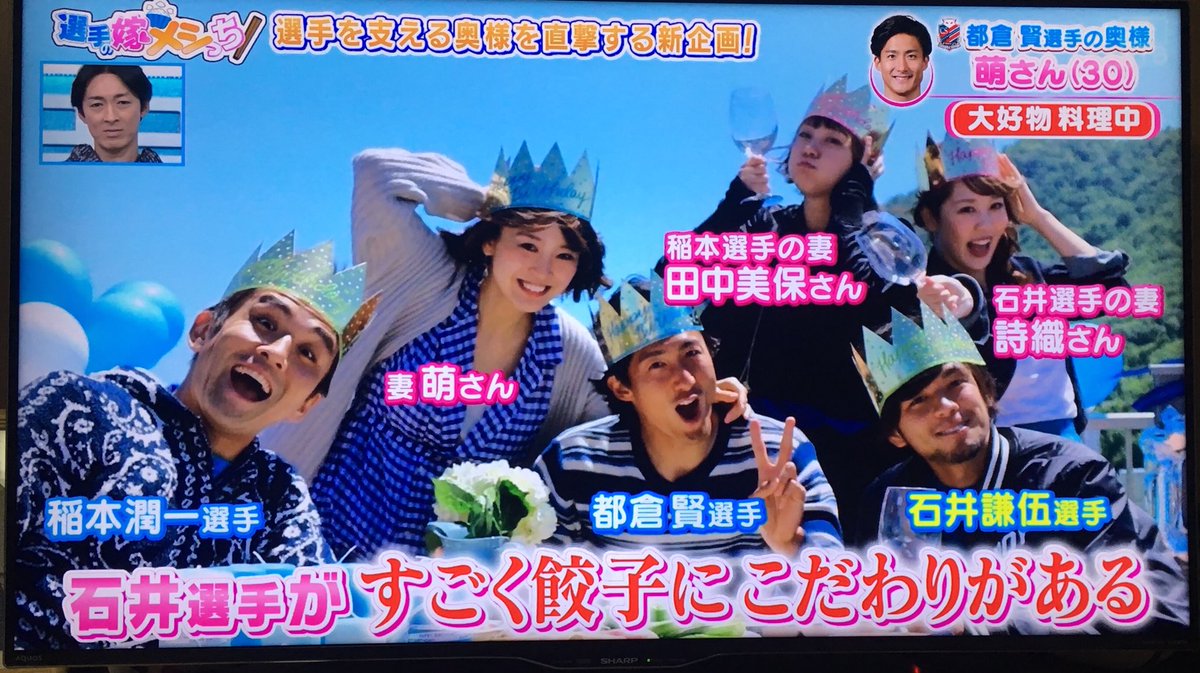 Twitter 上的 村上アシシ テレビ朝日のやべっちfcに北海道コンサドーレ札幌の都倉賢選手 Tokurasaurus が奥さんの村上萌さん Moemurakami と一緒に 選手の嫁メシっち に出演 T Co Uk8ar31qte Twitter Twitter 上的 村上アシシ テレビ朝日のやべっちfcに北海道コンサドーレ札幌の都倉賢選手 Tokurasaurus が奥さんの村上萌さん Moemurakami と一緒に 選手の嫁メシっち に出演 T Co Uk8ar31qte Twitter