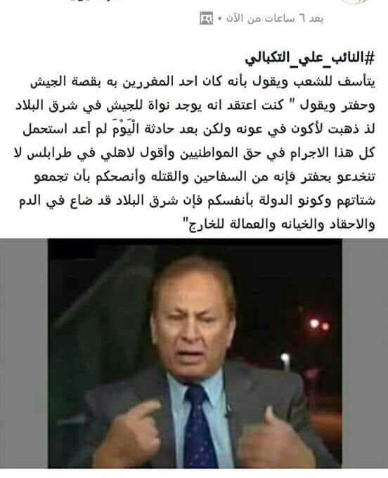 GebrilAlzwai (@gebrilalzwi) on Twitter photo 