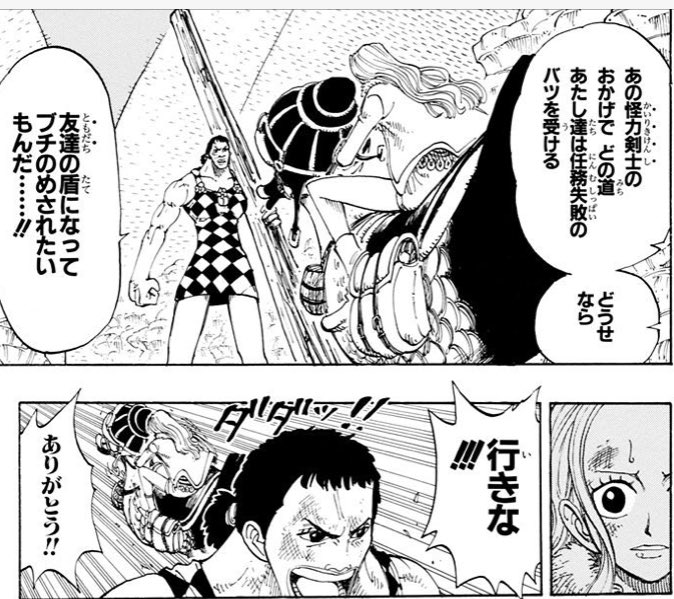 ハンモック Bwの中でも何だかんだこうして仲間から助けられたのもビビの人徳だったのかな ところでミスター9とミスマンデー生きてるのかなまた出て来るかな ワンピース好きな人と繋がりたい T Co Mmznspi6gl Twitter
