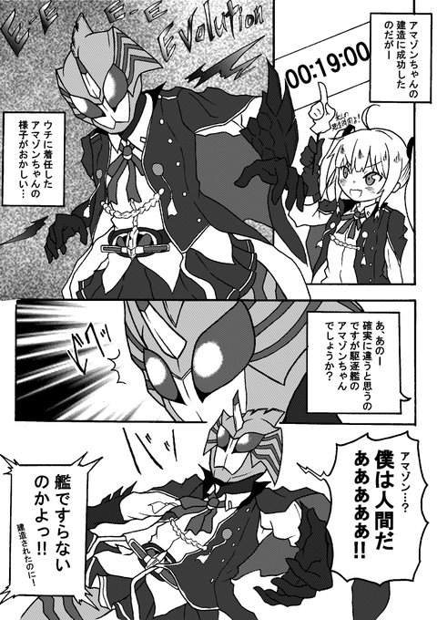 アズレン を含むマンガ一覧 古い順 ツイコミ 仮