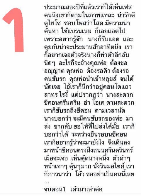 Tummynaja's tweet photo. ลองอ่านดูครับประสบการณ์ตรงจากคนนัดเจอกับแทน เผื่อใครยังไม่ได้อ่าน #อ้ายมีเหตุผล https://t.co/UFM2BaAoQZ