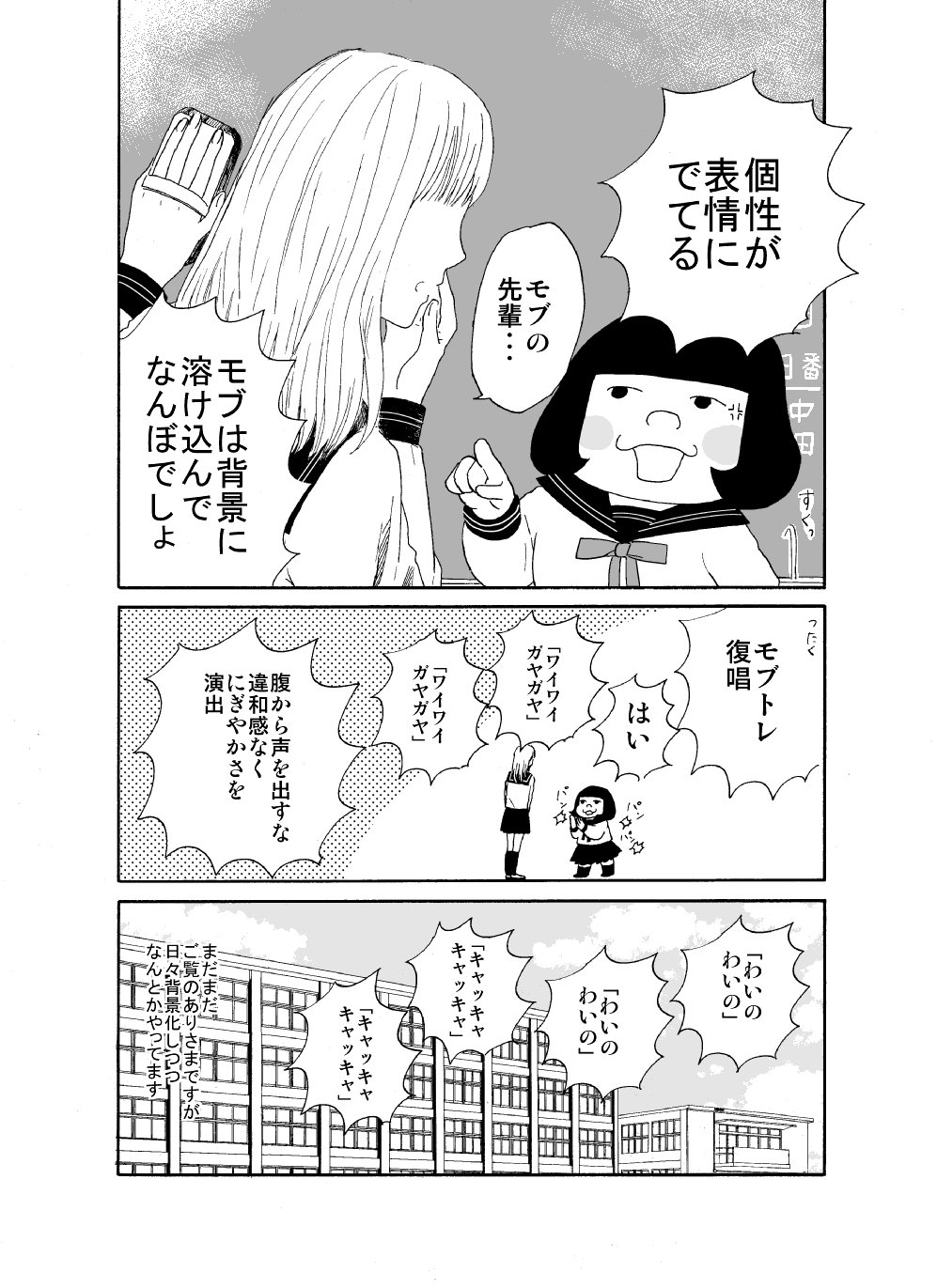 目野真琴 Ar Twitter まんがの教室 モブ回 続きは返信のとこです 目野真琴 Ar Twitter まんがの教室 モブ回 続きは返信のとこです