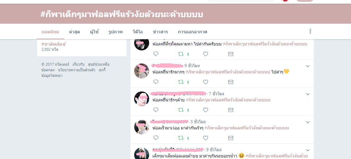 ปิดรับ พิไม่ไหวแร้ว tweet media