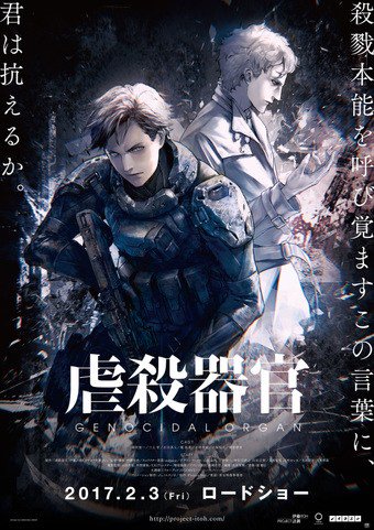 無料映画動画ナビ 虐殺器官 Genocidal Organ T Co Cgfnaakluc