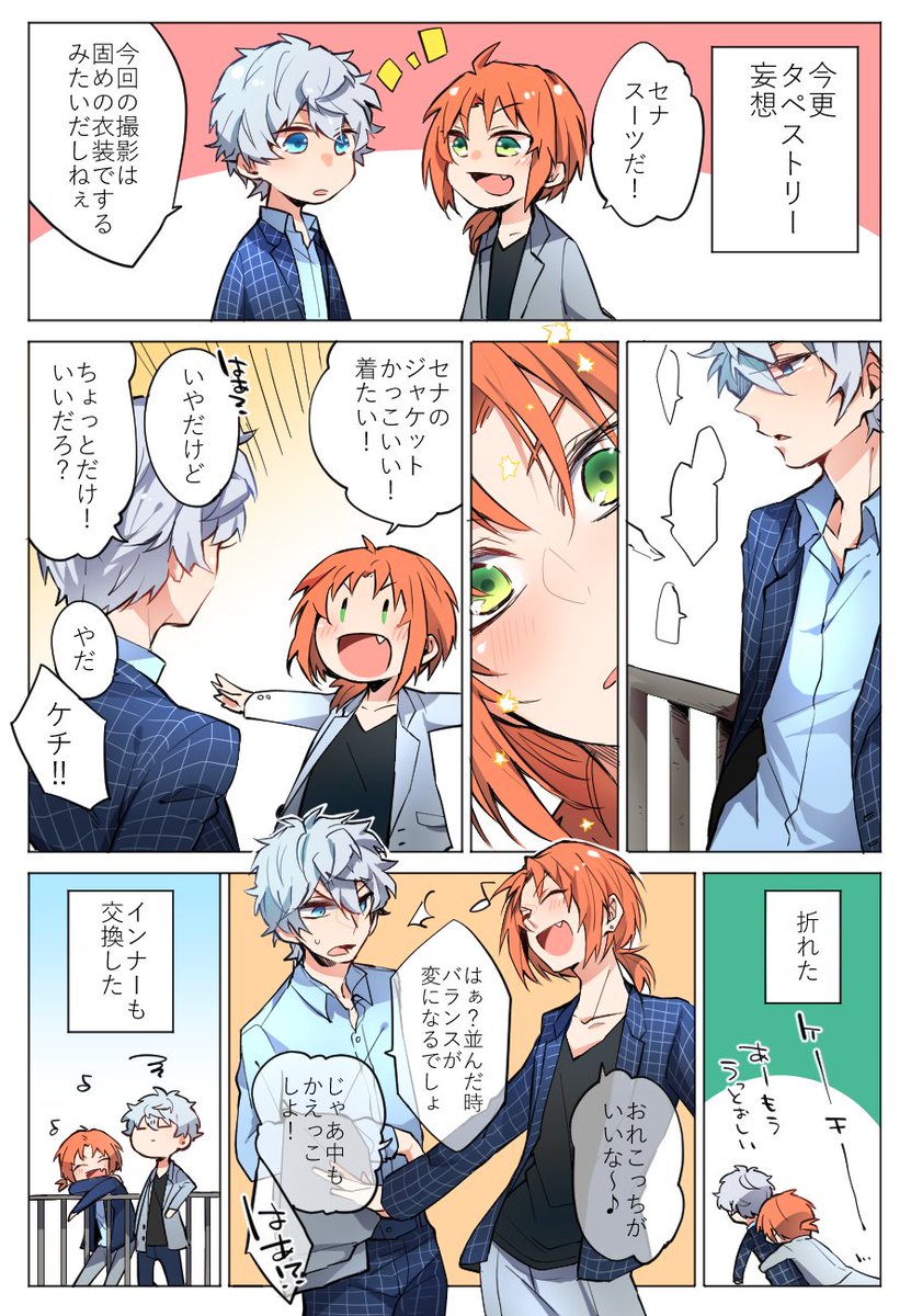 タペストリーのはなし 