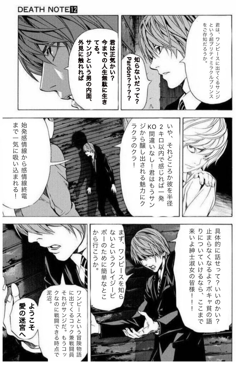 Twitter 上的 さんみ サンジ神 デスノートコラ やってみた サンジさんへの愛をざっくりと語ってみました デスノートコラ サンジ はよワンピース読んで T Co 7szt1j0gvx Twitter