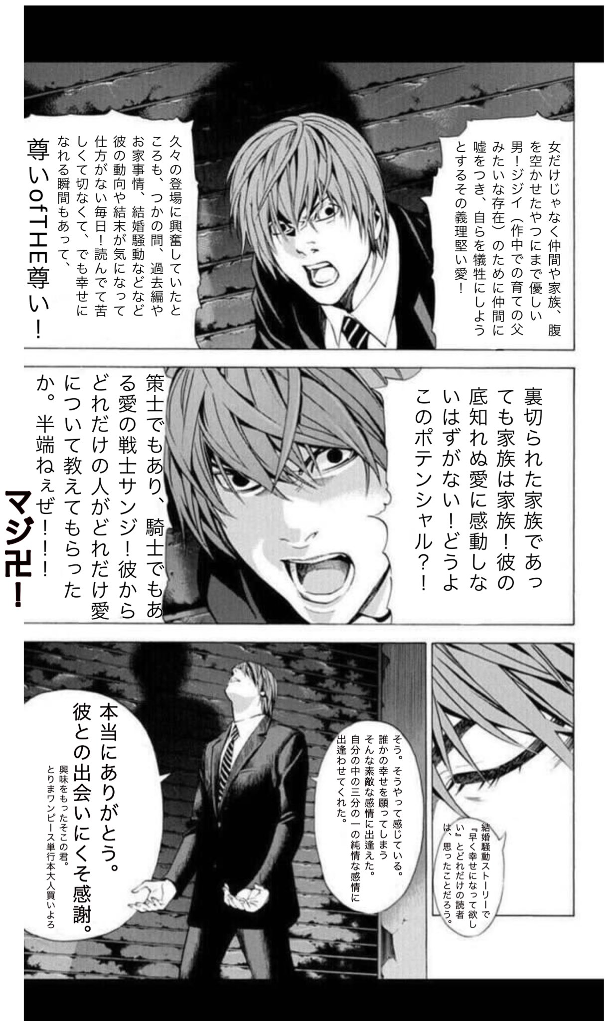 さんみ サンジ神 A Twitter デスノートコラ やってみた サンジさんへの愛をざっくりと語ってみました デスノートコラ サンジ はよワンピース読んで さんみ サンジ神 A Twitter デスノートコラ やってみた サンジさんへの愛をざっくりと語ってみました デスノートコラ サンジ はよワンピース読んで