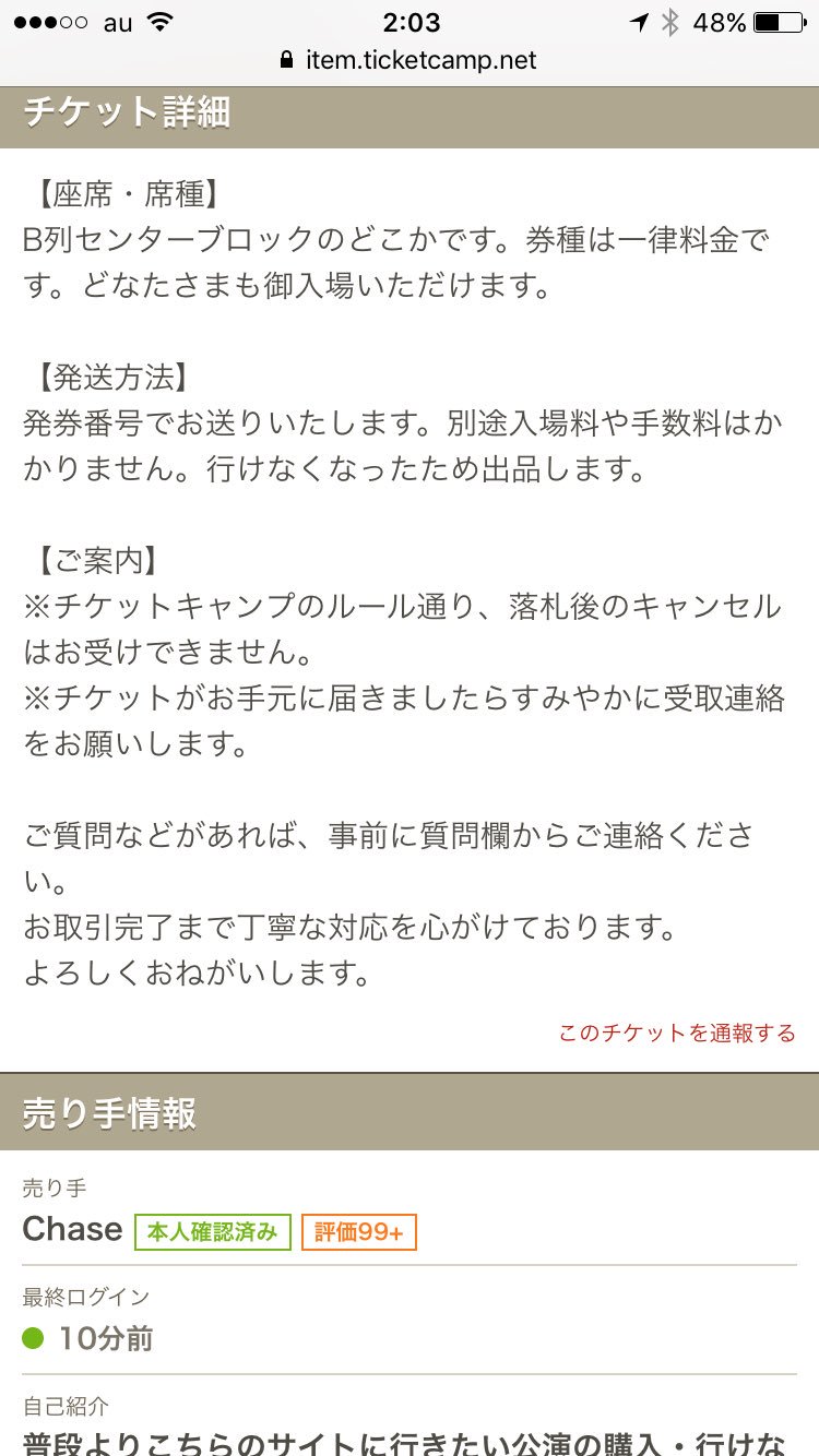 トンガリ チケキャンにchaseという新たなクソ転売ヤーが出品してた 6倍もの高値で出品しておいて 行けなくなったため出品します なんてよく言えるな 朝になったらこの輩が次元回廊に消し飛ばされてます様に Fss Jp ファイブスター物語 トンガリ チケキャンにchaseという新たなクソ転売ヤーが出品してた 6倍もの高値で出品しておいて 行けなくなったため出品します なんてよく言えるな 朝になったらこの輩が次元回廊に消し飛ばされてます様に Fss Jp ファイブスター物語