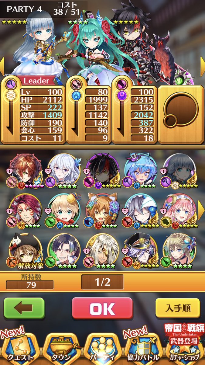 白猫プロジェクト配布