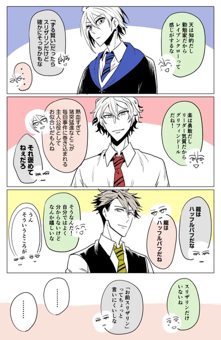 ハリポタを観たTRIGGER 
