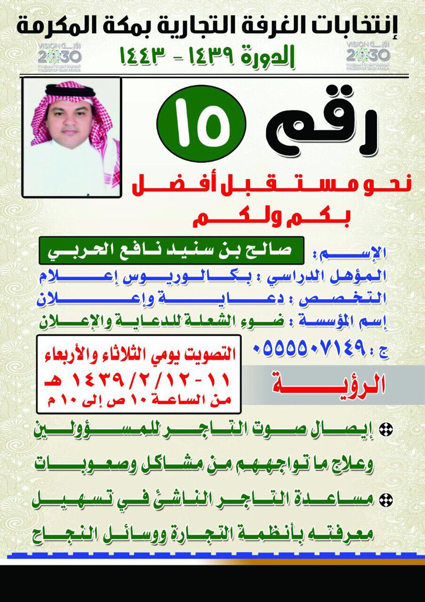 إنتخابات_الغرفة_التجارية hashtag on Twitter إنتخابات_الغرفة_التجارية hashtag on Twitter