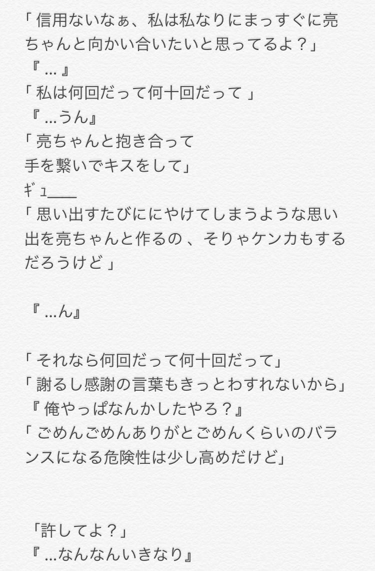 そりゃ 嫉妬 くらい する よ 歌詞