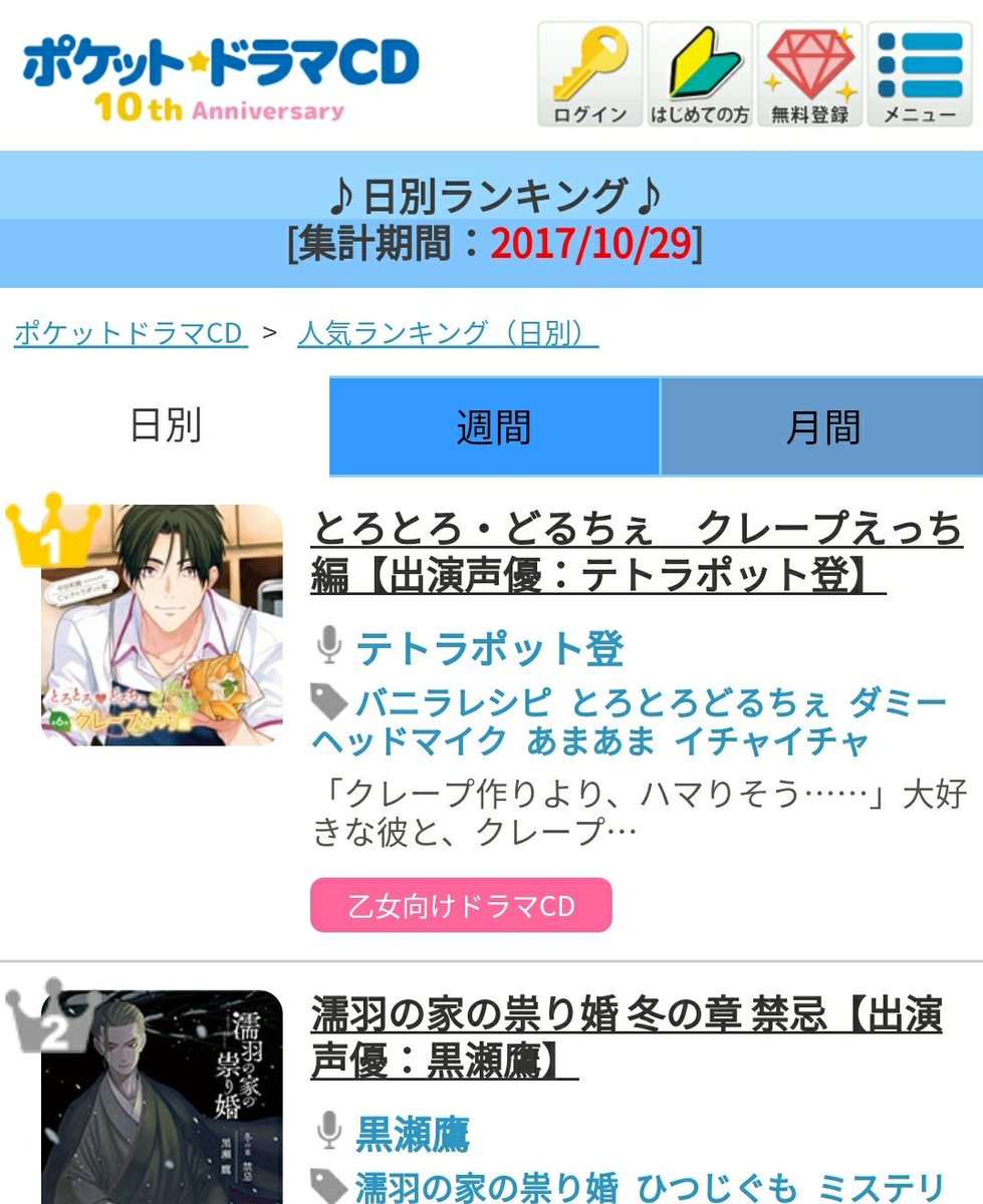 バニラレシピ 7 21 戦乱の世の盲愛 出演 久喜大 発売 日別ランキング1位 ポケドラにて大大大好評配信中 とろとろ どるちぇ クレープえっち編 出演 テトラポット登 初えっち後 かわいいお願いがエスカレート クレープを一緒に作ろうと
