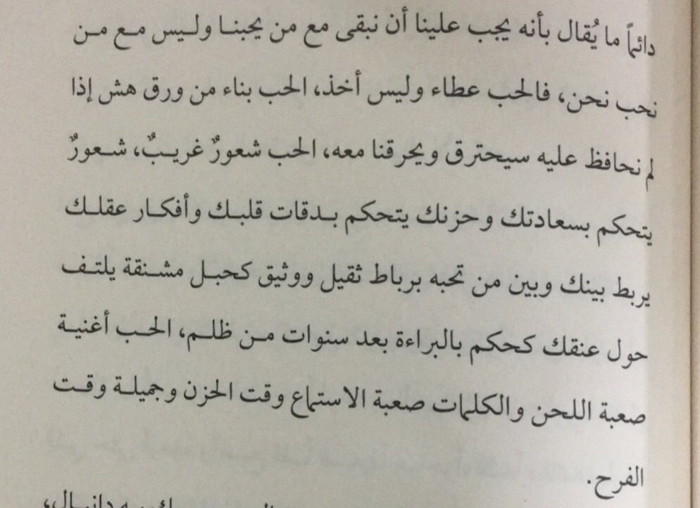 Amalmohamed4545's tweet photo. ما هو #الحب
#فتاة_الكوخ
#بشاير_صالح
#ماذا_تقرأ
ومع كل القسوةالتي تحملها عينيك تمر نظراتك على ضفاف قلبي تشعل نبضاته فتعيد اليه الحياةمن جديد🕊 https://t.co/E22TmxCFVN