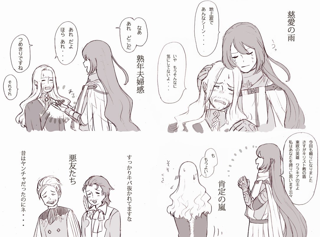 （※ヴラゲオ注意）らくがきとかメモとか体格差スケールとか。 