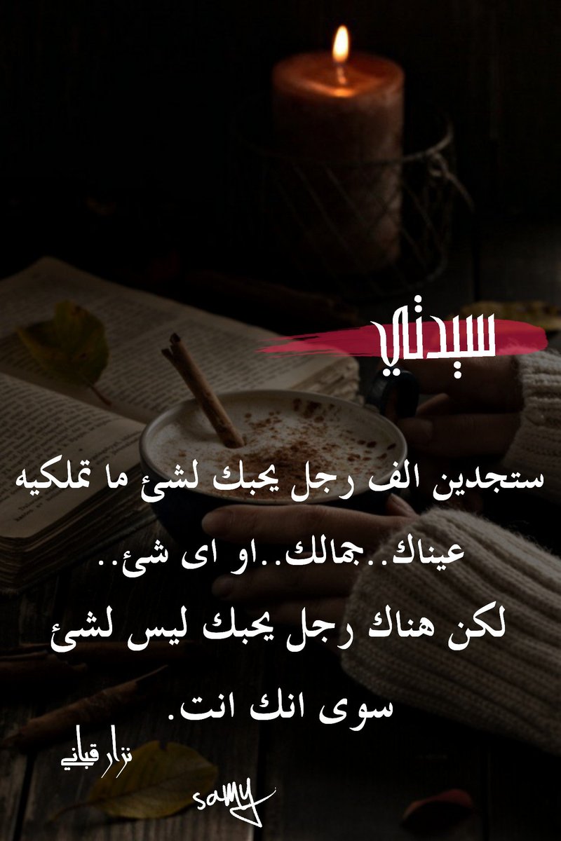 Sa_65m's tweet photo. ستجدين الف رجل يحبك لـ 👇👇 https://t.co/F7XF0Nx4GE