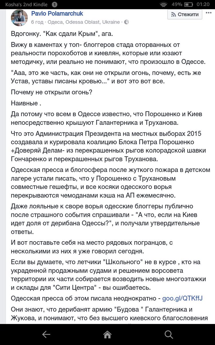 Россия пользуется коррупцией в Украине, - сенатор США Мерфи - Цензор.НЕТ 7755