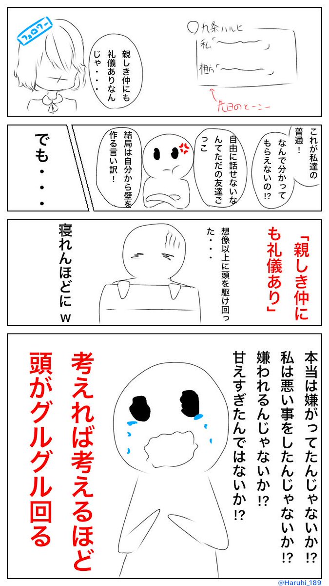 壊斗 Thank For You フォロワー様から 親しき仲にも礼儀あり という言葉を頂いた時に考えたものです あくまでも私の中での 親しき仲にも礼儀あり です 共感出来ない方は沢山いらっしゃいますでしょうが 世の中にはこんな考えを持っている人がいる