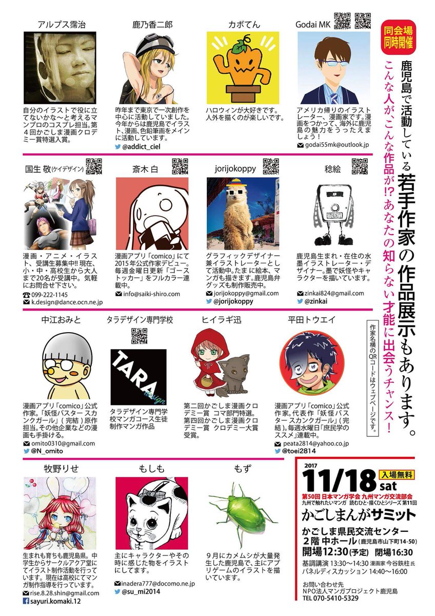 漫画イベント 漫画イベント