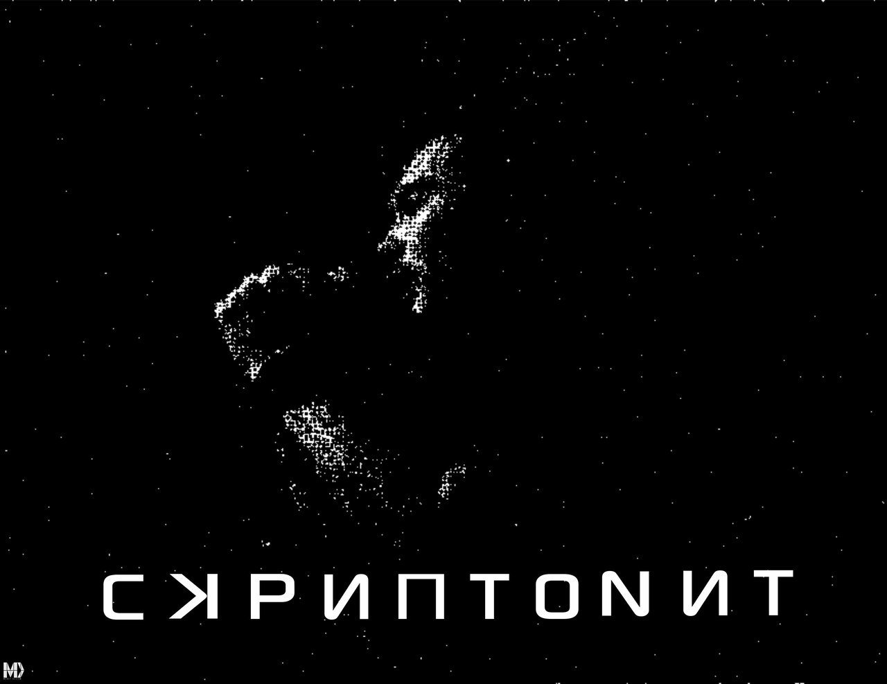 Скриптонит обложка
