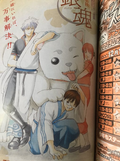 Gintama を含むマンガ一覧 いいね順 37ページ ツイコミ 仮 Gintama を含むマンガ一覧 いいね順 37ページ ツイコミ 仮