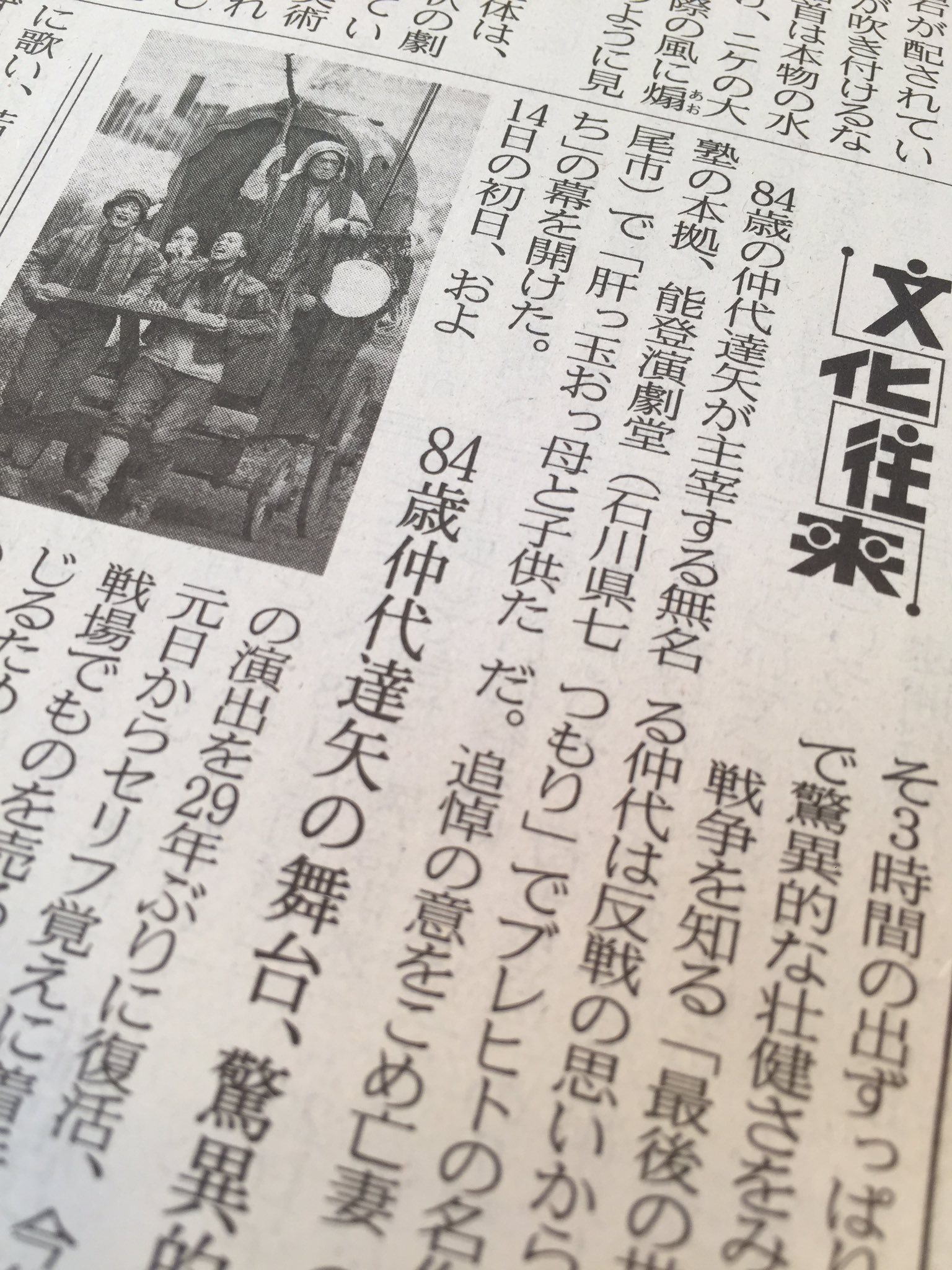 無名塾公式 Pa Twitter 仲代達矢 情報 本日付の日本経済新聞に取り上げて頂きました ありがとうございます 日本経済新聞 肝っ玉おっ母と子供たち 仲代達矢 無名塾公式 Pa Twitter 仲代達矢 情報 本日付の日本経済新聞に取り上げて頂きました ありがとうございます 日本経済新聞 肝っ玉おっ母と子供たち 仲代達矢