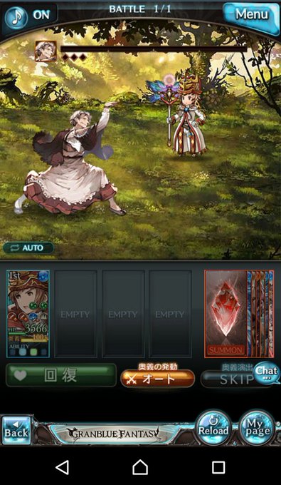 グラブル 受け継がれる意思で勝てない 老婆の倒し方は