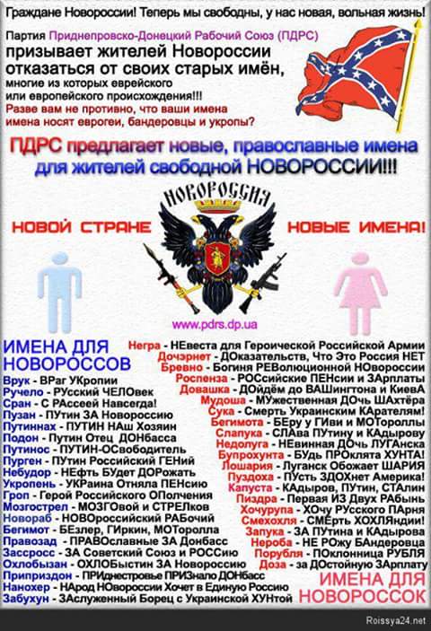 Госдума РФ планирует упростить выдачу российского гражданства беженцам из "Л/ДНР", - ИС - Цензор.НЕТ 1763