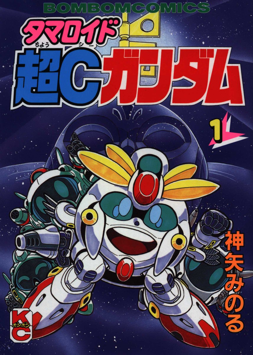 今のロボットファンが知らないロボット作品を挙げる 13ページ目 Togetter