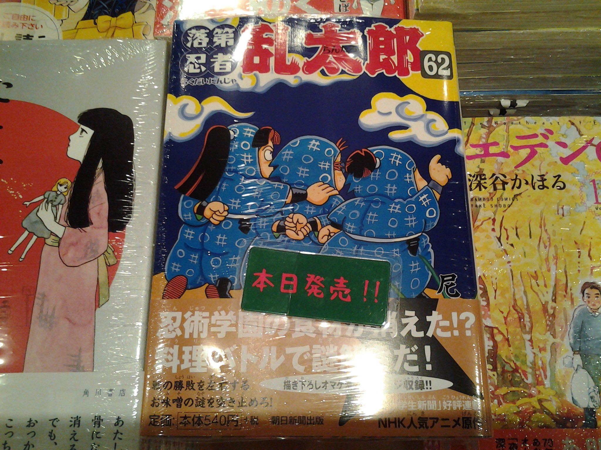 今野書店コミック店 Twitterren コミック新刊 ビッグコミック続き 伊藤潤二 人間失格 巻 ジャガーン 巻 能條純一 昭和天皇物語 巻 レインマン 巻など ヤングキング 大見武士 ちょろこいぞ 休刊さん など あさひ 落第忍者乱太郎 今野書店コミック店 Twitterren コミック新刊 ビッグコミック続き 伊藤潤二 人間失格 巻 ジャガーン 巻 能條純一 昭和天皇物語 巻 レインマン 巻など ヤングキング 大見武士 ちょろこいぞ 休刊さん など あさひ 落第忍者乱太郎