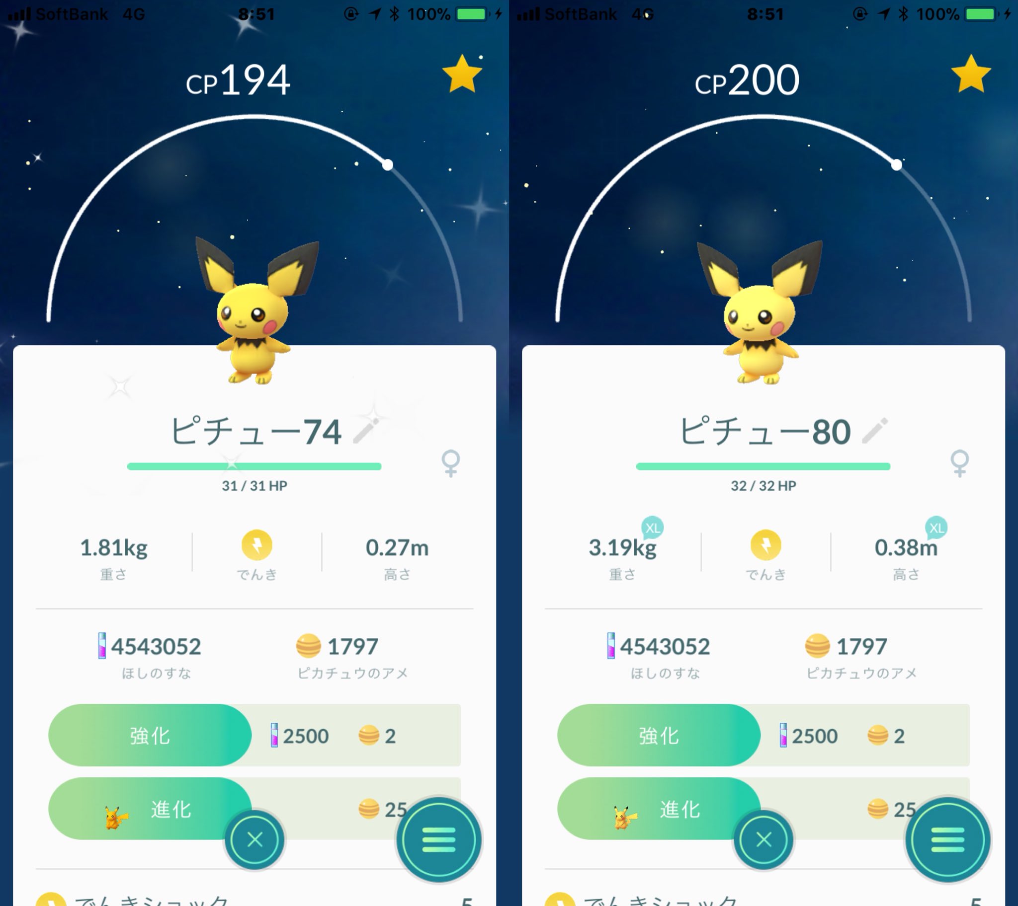 まぁくん ポケモンgo ぎゃー 色違いピチュー が居った って分かり辛いわぁ 並べたら何となく分かるけど 写真の左側の子です ９月１２日にタマゴから孵化してた でもメチャクチャ嬉しい ポケモンgo ピチュー 色違い T