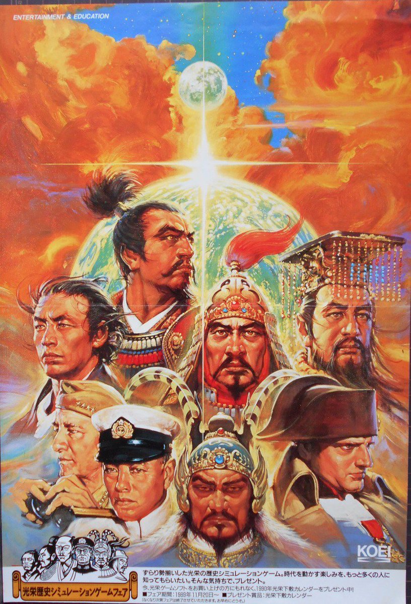 生頼範義の研究 2ページ目 Togetter