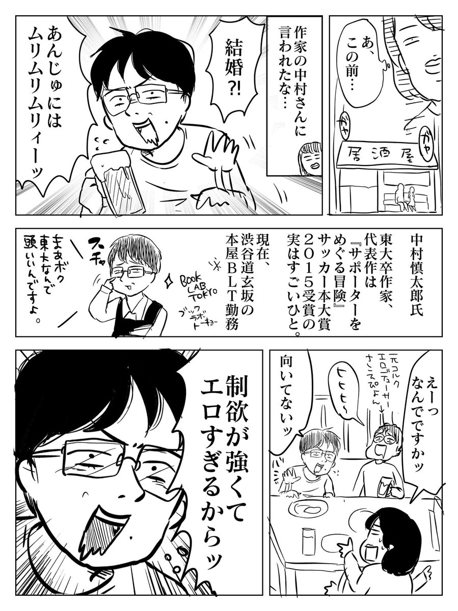 あんじゅ先生 漫画家 結婚って どうなんだよ オンナ29歳独身は負け組 結婚は幸せなのか考える T Co Ydcwdmwmm5 ブログ 漫画 婚活 アラサー 恋愛 恋活 崖っぷち T Co 7o64zgxjrq Twitter