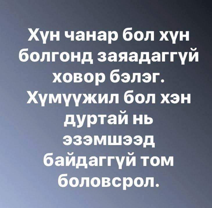 Их монгол (@chpurew) on Twitter photo 