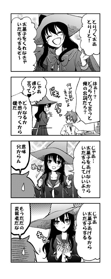 昔書いたハロウィンまんが。 