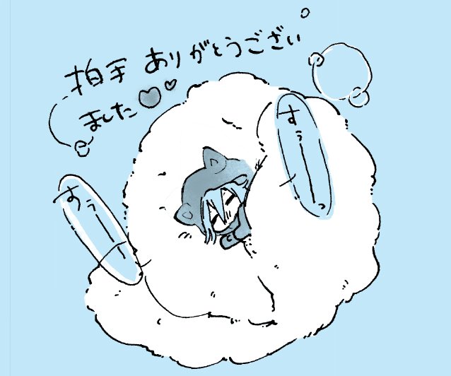 まとめてのお返事になってしまいましたが拍手にメッセージくださった方々有難うございました…!どのメッセージも大切に読ませて頂いてます;-;冬のちびたま見たいって言って貰ったので冬ごもりしてるちびたま描きました!