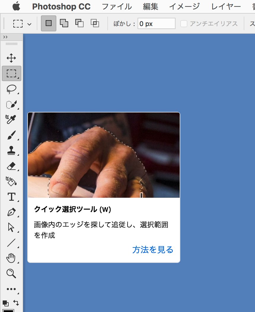 ট ইট র Dtp Transit Photoshop Cc2018 Photoshop Cc 2018では ツールパネルにマウスオーバーすると それぞれのツールの使い方のムービーが表示されます 不要な場合には 環境設定の ツール カテゴリで 詳細ツールチップを使用 オプションをオフにし