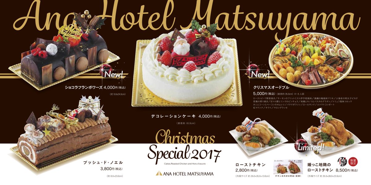 荒木秀朗 Auf Twitter 今年ももう クリスマスケーキを予約した 予約した後 新作の ショコラフランボワーズ が完売 買えなかったら 妻に怒られてた 早めに予約してよかった٩ ᐛ و 松山全日空ホテル クリスマスケーキ T Co 2kvdwifbav 荒木秀朗 Auf Twitter 今年ももう クリスマスケーキを予約した 予約した後 新作の ショコラフランボワーズ が完売 買えなかったら 妻に怒られてた 早めに予約してよかった٩ ᐛ و 松山全日空ホテル クリスマスケーキ T Co 2kvdwifbav