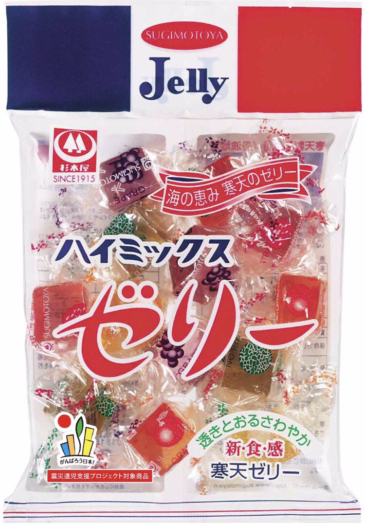 ট ইট র まけんグミ 公式 杉本屋製菓 突然ですが まけんグミ以外の弊社商品を雑に紹介するコーナー ハイミックスゼリー おばあちゃんの家によくあるオーブラートまいたやーつ 厚切りようかん スーパーに売ってようかん ぷるもっち ダイソーさんとかに