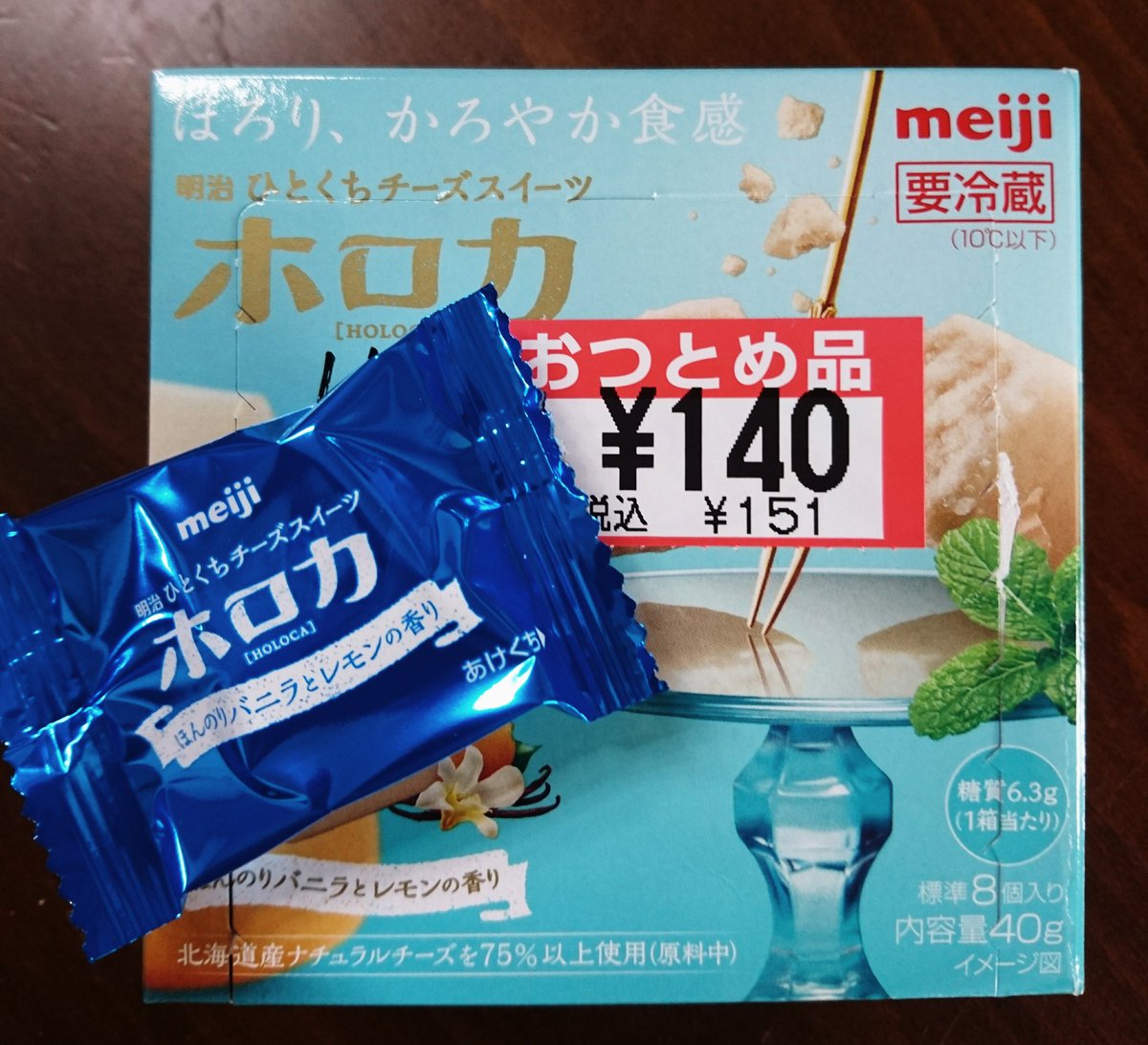 へっけ V Twitter 明治の ホロカ ってチーズのお菓子がめちゃおいしいんだけど スーパー でいつも見切り処分されてるんだよねえ ネーミングがわかりにくいのかな よくチーズ売り場にある チーズスイーツ なんだけど ホロッと崩れて胃にドンとこないからいくつ