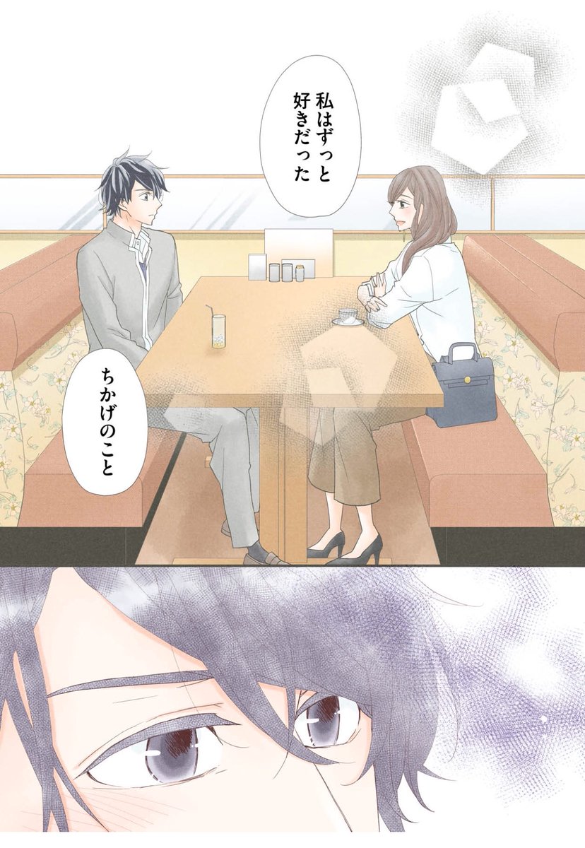 Uzivatel Lineマンガ Na Twitteru 嘘にも恋がいる 最新話更新 好きならずっと一緒にいればいいのに 夏芽の真っすぐな想いをぶつけられた佳奈は 好きだった 前編 T Co L6kuldklal 河井あぽろ 無料連載 Lineマンガオリジナル Line Uzivatel Lineマンガ Na Twitteru 嘘にも恋がいる 最新話更新 好きならずっと一緒にいればいいのに 夏芽の真っすぐな想いをぶつけられた佳奈は 好きだった 前編 T Co L6kuldklal 河井あぽろ 無料連載 Lineマンガオリジナル Line