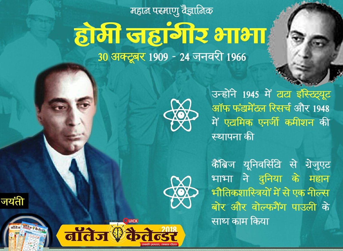 and_research's tweet image. #searchandresearch and #quickcommunication #remebering #homijajahagirbhabha #bhabha #scientist #india #30october #knowledgecalendar