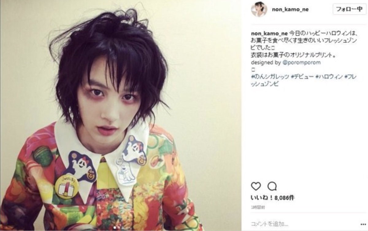 Blanche M09 En Twitter のん 桜井日奈子に板谷由夏も ちょいコワハロウィーン仮装でゴキゲンな女優たち ザテレビジョン Yahoo ニュース T Co Twlq3tw60t Yahoonewstopics のん 能年玲奈 カイワレコード スーパーヒーローになりたい T Co Blanche M09 En Twitter のん 桜井日奈子に板谷由夏も ちょいコワハロウィーン仮装でゴキゲンな女優たち ザテレビジョン Yahoo ニュース T Co Twlq3tw60t Yahoonewstopics のん 能年玲奈 カイワレコード スーパーヒーローになりたい T Co