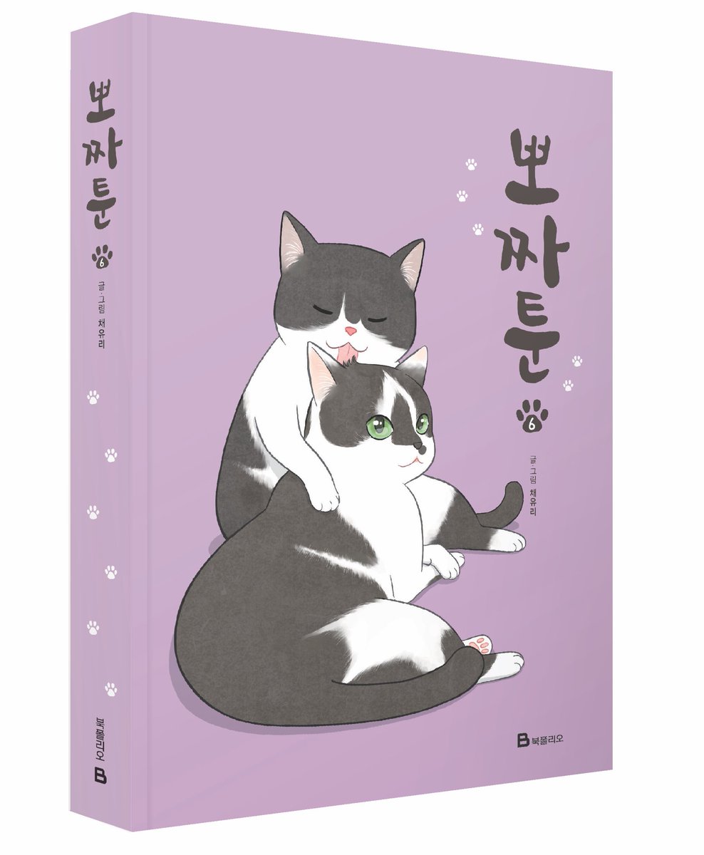 uriyuri's tweet photo. 뽀짜툰 6 출간기념 부산에서 사인회합니다. 
11월 18일(토) 오후2시 교보문고 부산점(서면) 입니다. https://t.co/VQqcqBXKmi