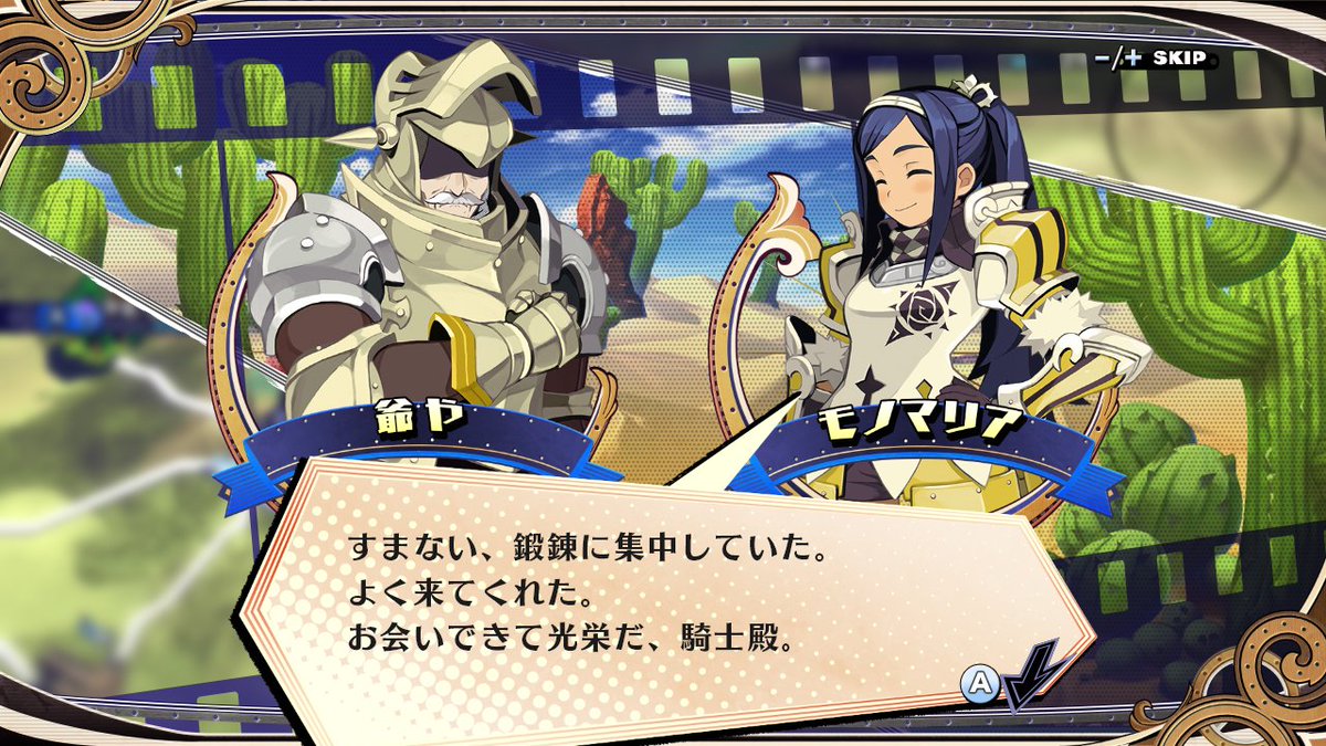 日本一ソフトウェア 公式 V Twitter あなたの四騎姫教導譚 プレイヤーは 教育と戦闘のプロフェッショナル 教導騎士 ッス 各勢力の姫と契約を結び 教育係をしながら彼女たちの目的を果たすために戦うッス 姫それぞれに異なるマルチストーリーが展開するッ