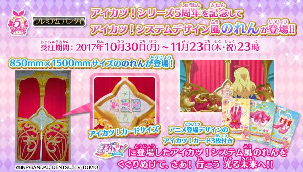 プレミアムバンダイ 【公式】 on X: 