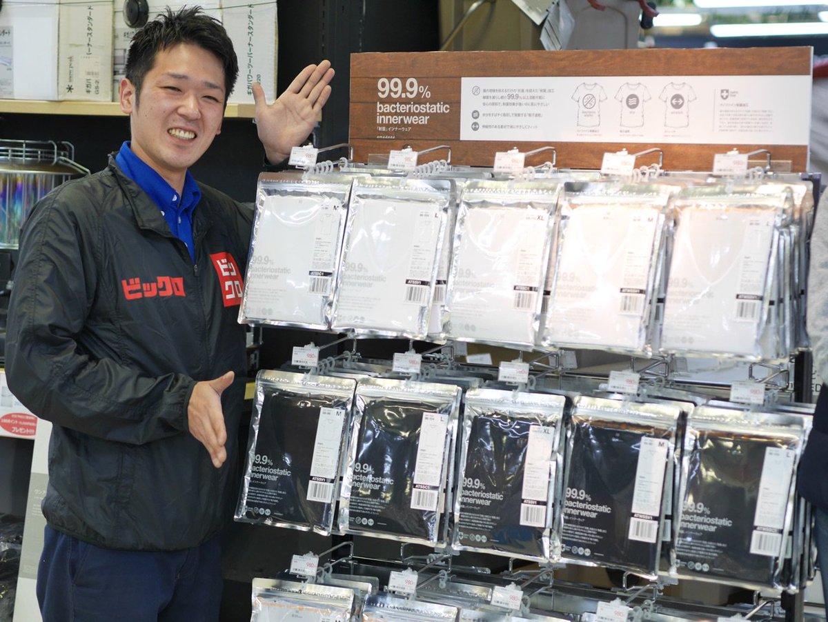 O Xrhsths ビックロ ビックカメラ新宿東口店 Sto Twitter スポーツコーナーではこれからのシーズン大活躍 ビックカメラオリジナル Amadana 制菌インナーウェアー が発売致しました お値段 税抜き980円さらにポイントサービスと大変お買い得となっております O Xrhsths ビックロ ビックカメラ新宿東口店 Sto Twitter スポーツコーナーではこれからのシーズン大活躍 ビックカメラオリジナル Amadana 制菌インナーウェアー が発売致しました お値段 税抜き980円さらにポイントサービスと大変お買い得となっております