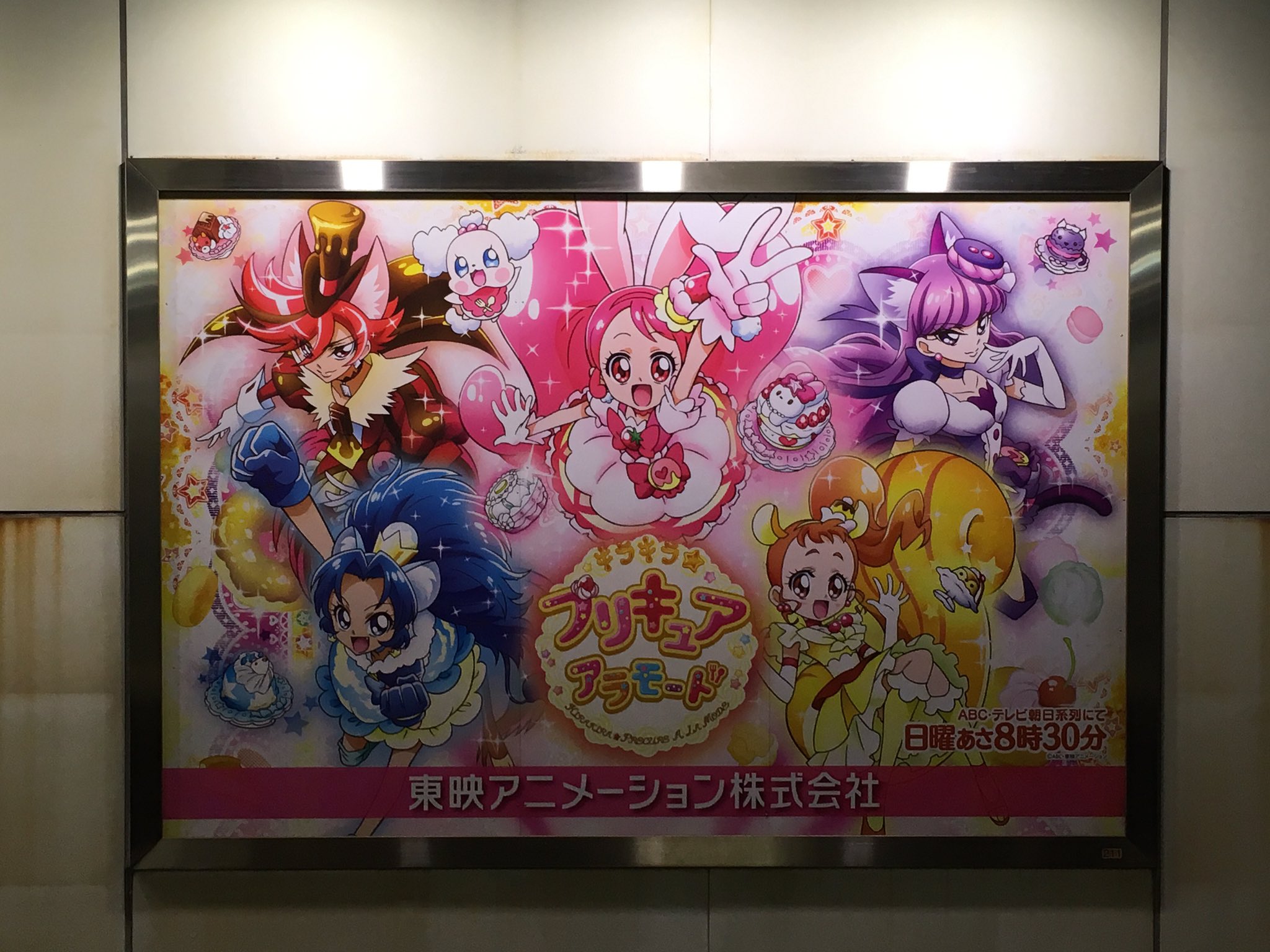映画キラキラ プリキュアアラモード パリッと 想い出のミルフィーユ 大泉最速上映 応援上映レポ Twitter