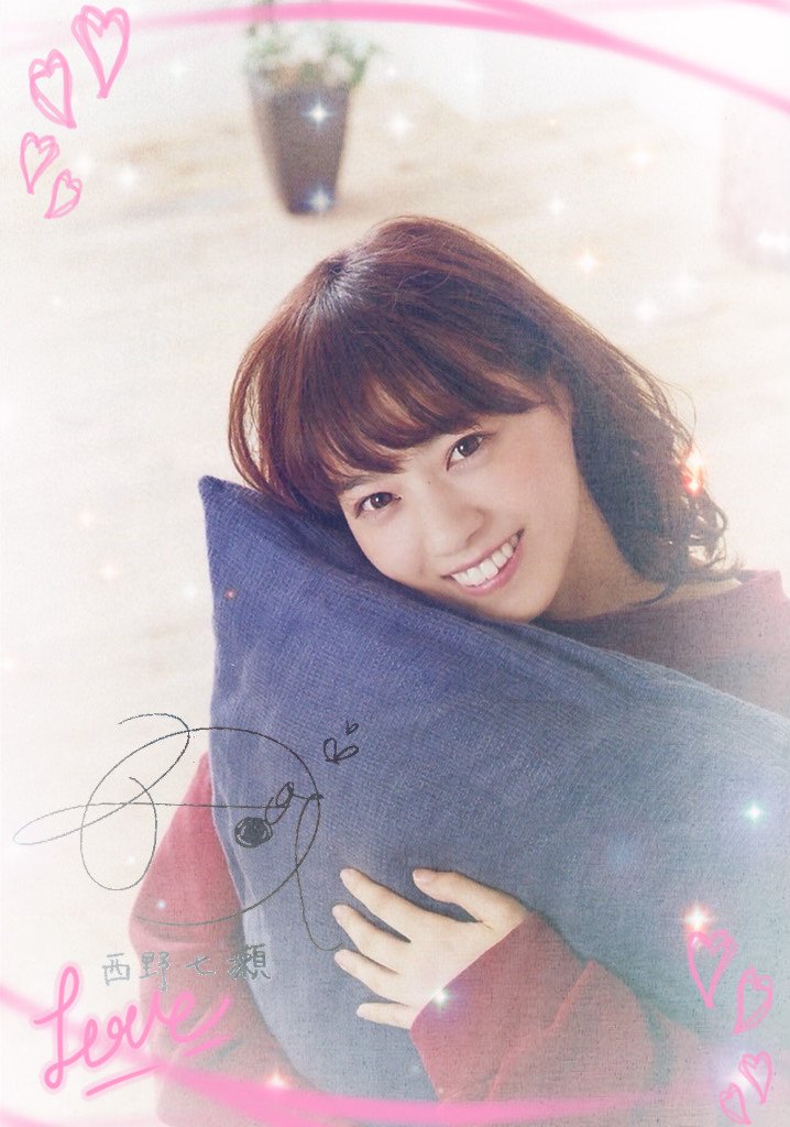 Mas Al0 西野七瀬の壁紙加工してみました 保存したい人はrt フォローをしてからお願いします 西野七瀬 壁紙加工