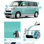 ガチ仕様すぎる!初音ミク ×ダイハツがコラボした自動車がすごい!